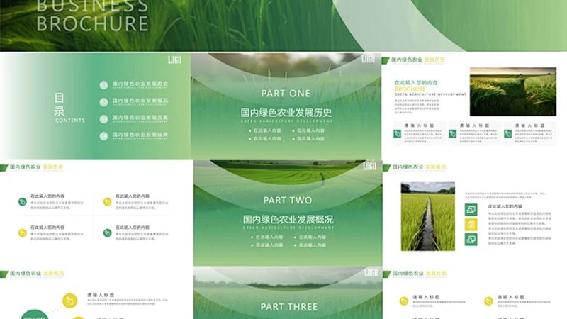 成都都市现代农业发展模式的创新与实践